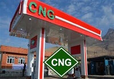افزایش 2جایگاه CNG رایگان در کاشان - تسنیم