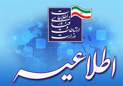 امکان تماس ایرانیان خارج با داخل کشور با پیام‌رسان‌های بومی فراهم شد - تسنیم