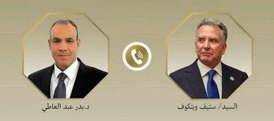 رایزنی وزیر خارجه مصر با ویتکاف درباره تحولات منطقه