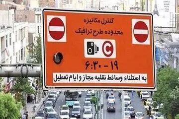 اجرای طرح ترافیک به تهران برگشت؟