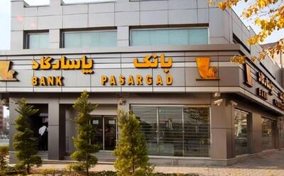 اختلال خدمات بانک پاسارگاد رفع شد