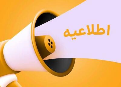 اطلاعیه مهم | اگر حسابتان را اجاره داده اید ، هر چه زودتر اعلام کنید