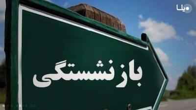 حساب بازنشستگان صندوق فولاد شارژ شد