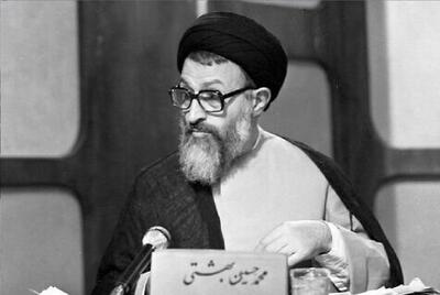 رمز پیروزی بر اسرائیل از نظر شهید بهشتی