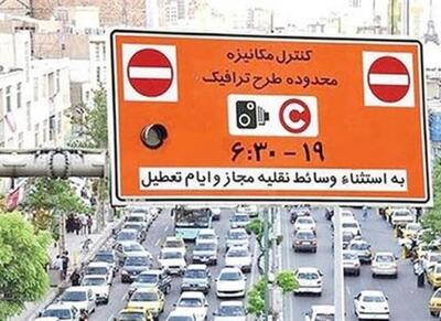 طرح ترافیک در تهران همچنان اجرا نمی‌شود - اکونیوز
