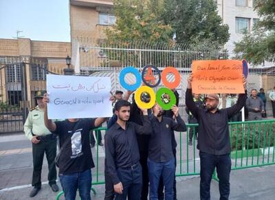 حضور جامعه ورزش مقابل دفتر سازمان ملل - اکونیوز