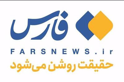خبرگزاری فارس: نانوایی فانتزی، آرایشگاه زنانه و مطب روان‌پزشک در مرزداران هدف قرار گرفت |  انصاف نیوز