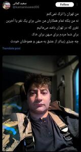 پیام وطن‌دوستانه یک آتش‌نشان مورد توجه قرار گرفت |  انصاف نیوز