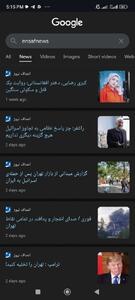 امکان جستجو در گوگل میسر است |  انصاف نیوز