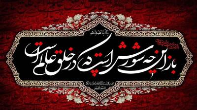 محرم کی شروع می‌شود؟ / عاشورا کی است؟