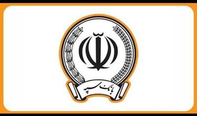 پیامک مهم بانک سپه برای مشتریان | کارت های بانکی فعال شد | واریز حقوق بازنشستگان به تدریج