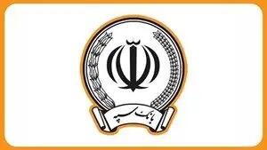 اطلاعیه(شماره 2) بانک سپه