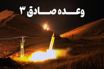 حمایت همه‌جانبه مردم از عملیات وعده صادق 3 قابل قدردانی است