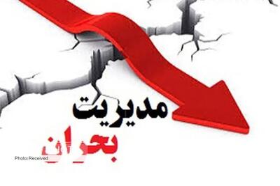 آماده‌باش کامل شهرداری قزوین برای مدیریت بحران در شرایط جنگی