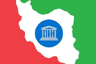 درخواست فوری ایران از یونسکو برای حمایت از میراث‌فرهنگی