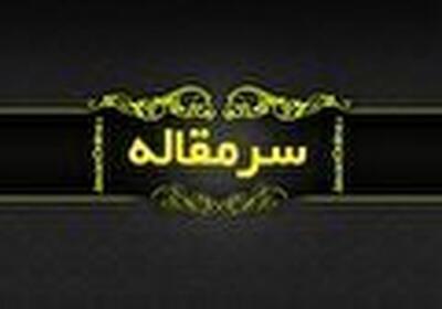  سیمرغ مشرق بال گشوده است!