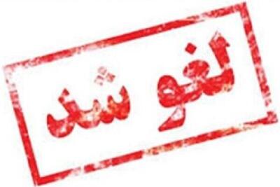 تمدید مجدد لغو پرواز‌ها تا ۲ بامداد جمعه