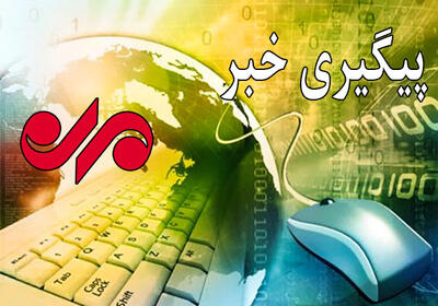 شهادت دو نیروی امدادرسان در خرم‌آباد