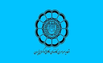 آمادگی اسکودا برای طرح شکایت از رژیم صهیونیستی در مراجع بین المللی