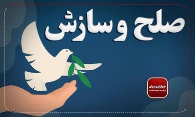 یک پرونده قصاص در زاهدان به سازش ختم شد