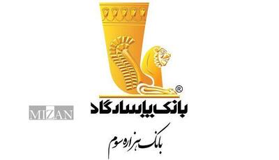 رفع اختلال خدمات بانک پاسارگاد