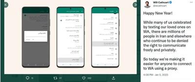 واتس‌اپ و اینستاگرام ابزار جاسوسی هستند؟/ بخوانید