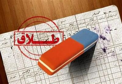 یک توالت باعث اختلاف و طلاق زن وشوهر جوان شد !