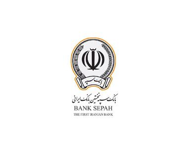 اختلال موبایل‌ بانک سپه کی رفع می‌شود؟