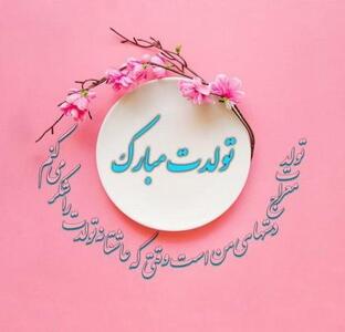 متن تبریک تولد به تابستانی ها + جملات تولدت مبارک فروردین اردیبهشت خرداد ماه های تابستان