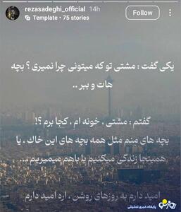 واکنش خواننده مشهور به حملات رژیم صهیونیستی /عکس