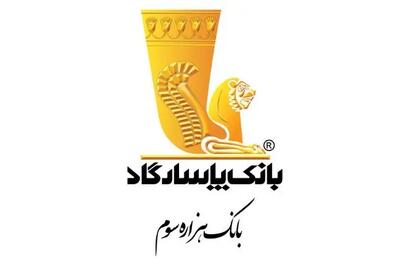 خبر فوری؛ اختلال خدمات بانک پاسارگاد رفع شد