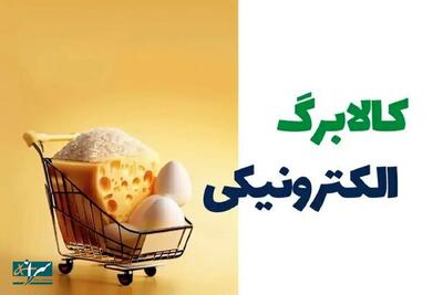 یک هشدار اساسی به گرانفروشان!