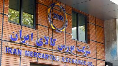 زمان فعالیت تالارهای بورس کالا تا اطلاع ثانوی