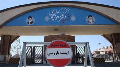 اکونومیست: فردو آسیب‌پذیر نیست - شهروند آنلاین