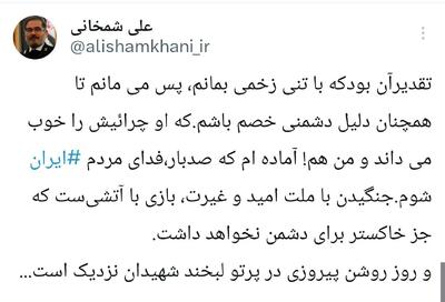 اظهارنظر جنجالی سلبریتی امریکایی درباره حمله ایران
