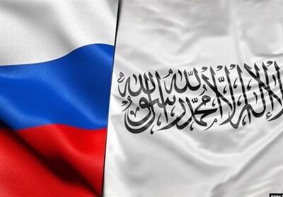 گسترش همکاری‌های مسکو و طالبان در سایه تحریم‌ها - تسنیم