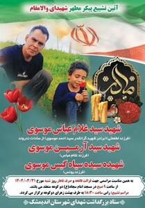 کودکانی که شهید می‌شوند و مقاومتی که ادامه خواهد داشت - تسنیم