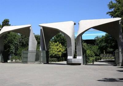 میز خدمت قضایی قوه قضاییه در دانشگاه تهران برگزار شد - تسنیم