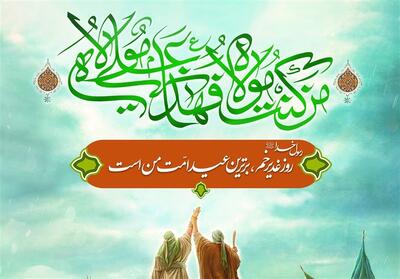 شواهد امامت امام علی(ع)؛ از حدیث غدیر تا اذعان علمای اهل سنت - تسنیم