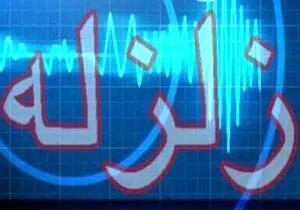 خبر فوری، زمین لرزه شدید فارس را لرزاند