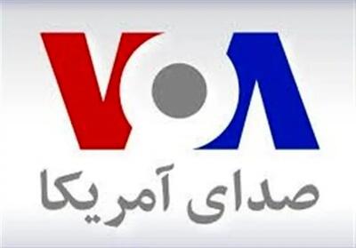 اخراج 639 کارمند صدای آمریکا (VOA)