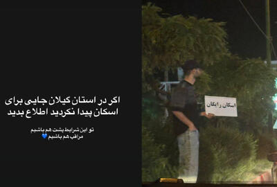 پناه بی‌منت هموطن، مرهمی بر دل داغدیده وطن