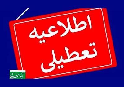 اعلام تصمیم جدید دولت درباره تعطیلی ادارات