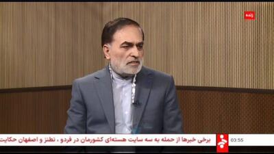 اولین واکنش رسمی ایران به حمله آمریکا به فردو