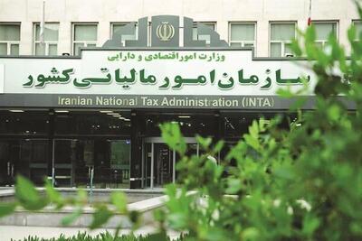 پیامک های سازمان امور مالیاتی فقط با سرشماره MALIAT ارسال می شود