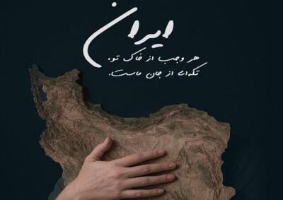 قطعه منتشر شده سالار عقیلی برای ایران + آهنگ