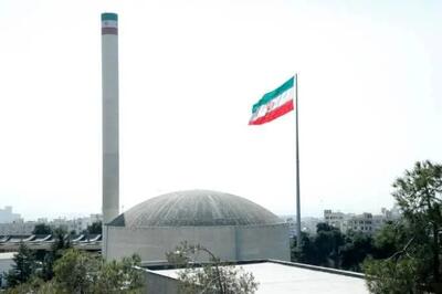 اطلاعیه مرکز نظام ایمنی هسته‌ای ایران
