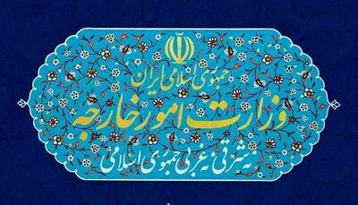 بیانیه وزارت خارجه درباره حمله آمریکا به تأسیسات هسته‌ای ایران