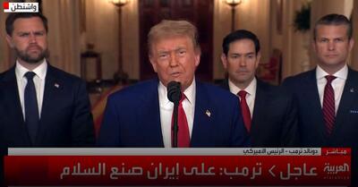 توئیت تهدیدآمیز ترامپ علیه ایران بعد از حمله به فردو و نطنز