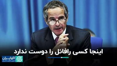 اینجا کسی رافائل را دوست ندارد
